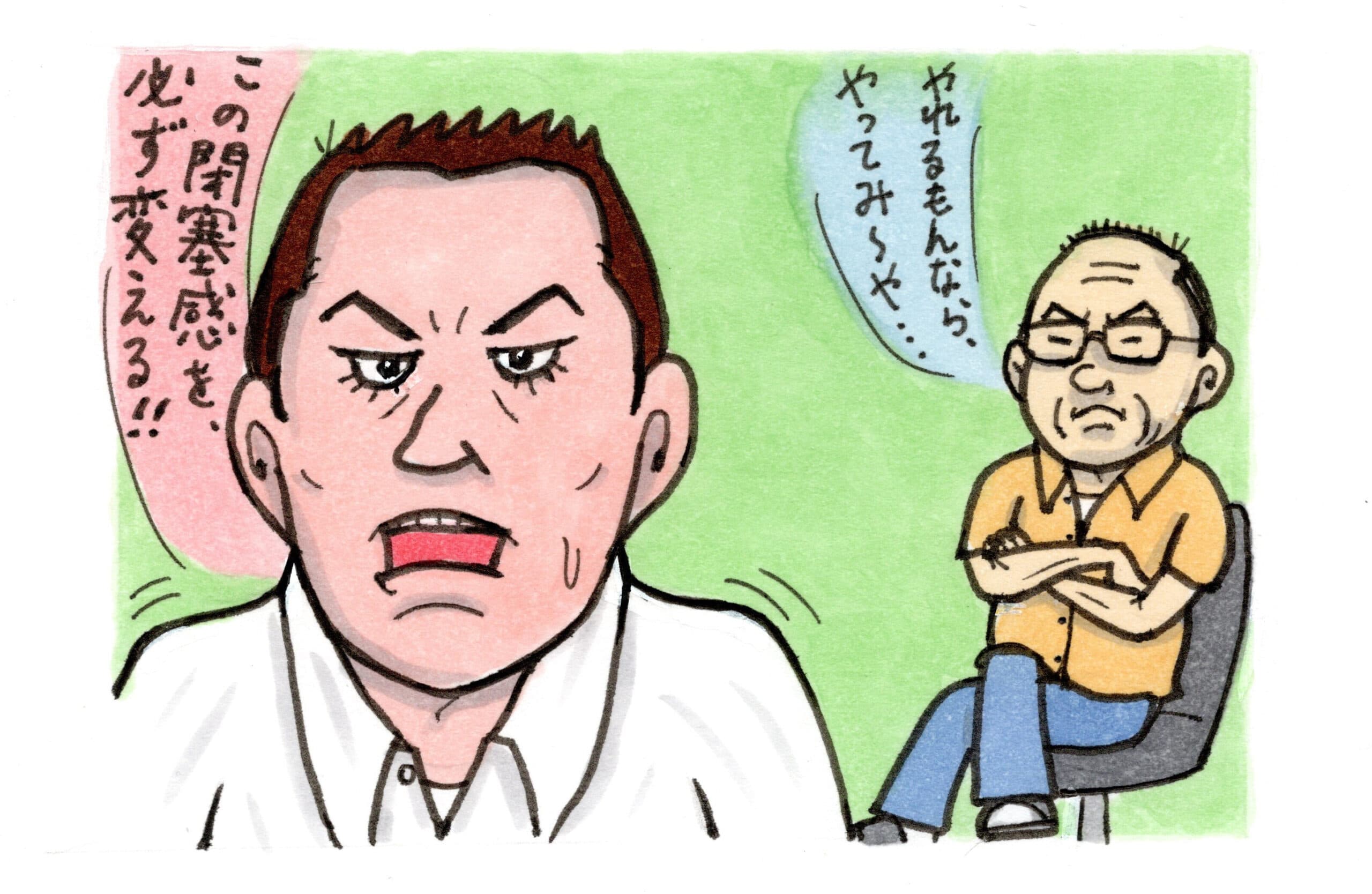 ファイヤー！　満身創痍でも、やらなければならないんじゃ～【電気教育、言いたい放題15】