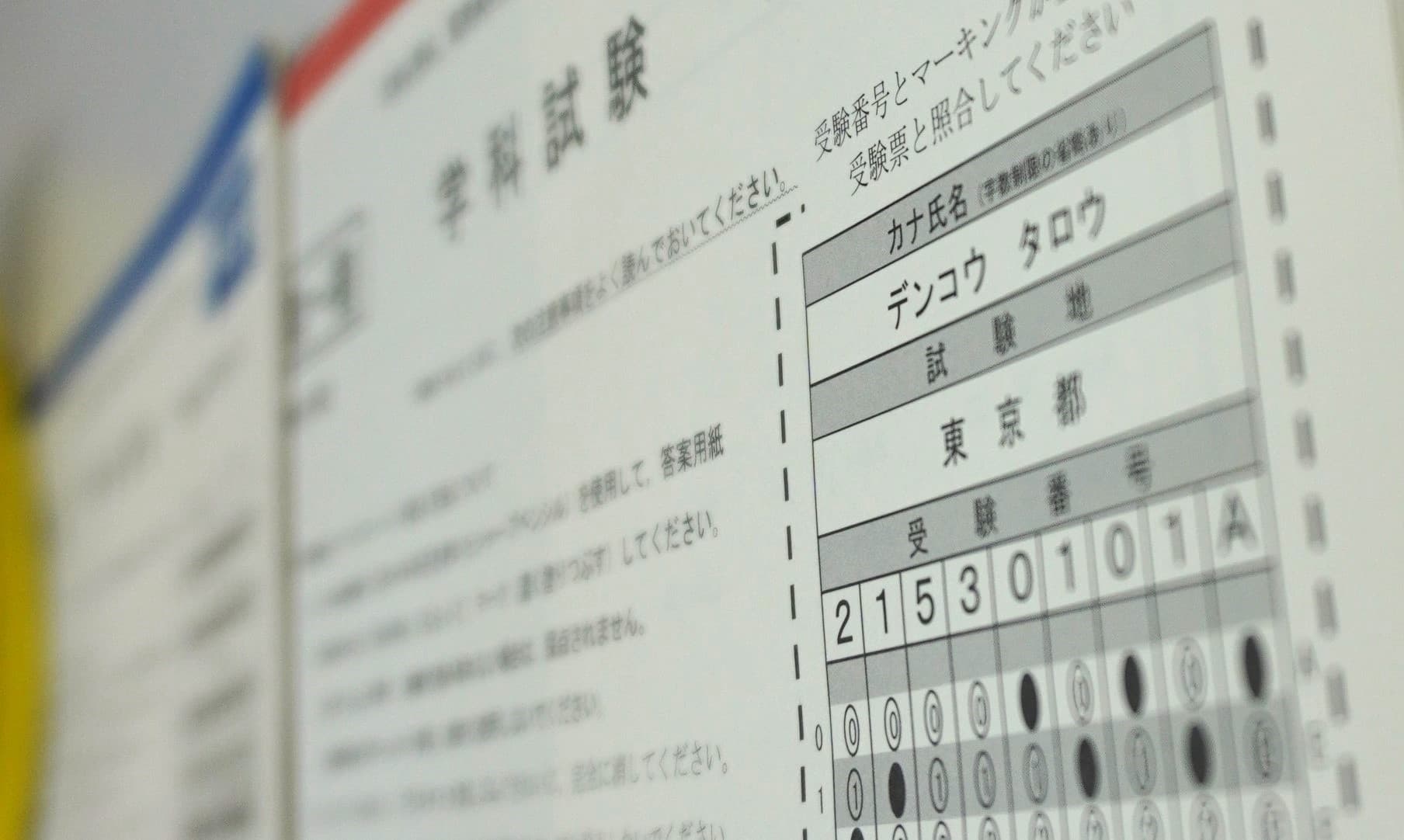 令和7年度 第二種電気工事士試験 下期学科試験(筆記方式)ワンポイント解説【第二種電気工事士】